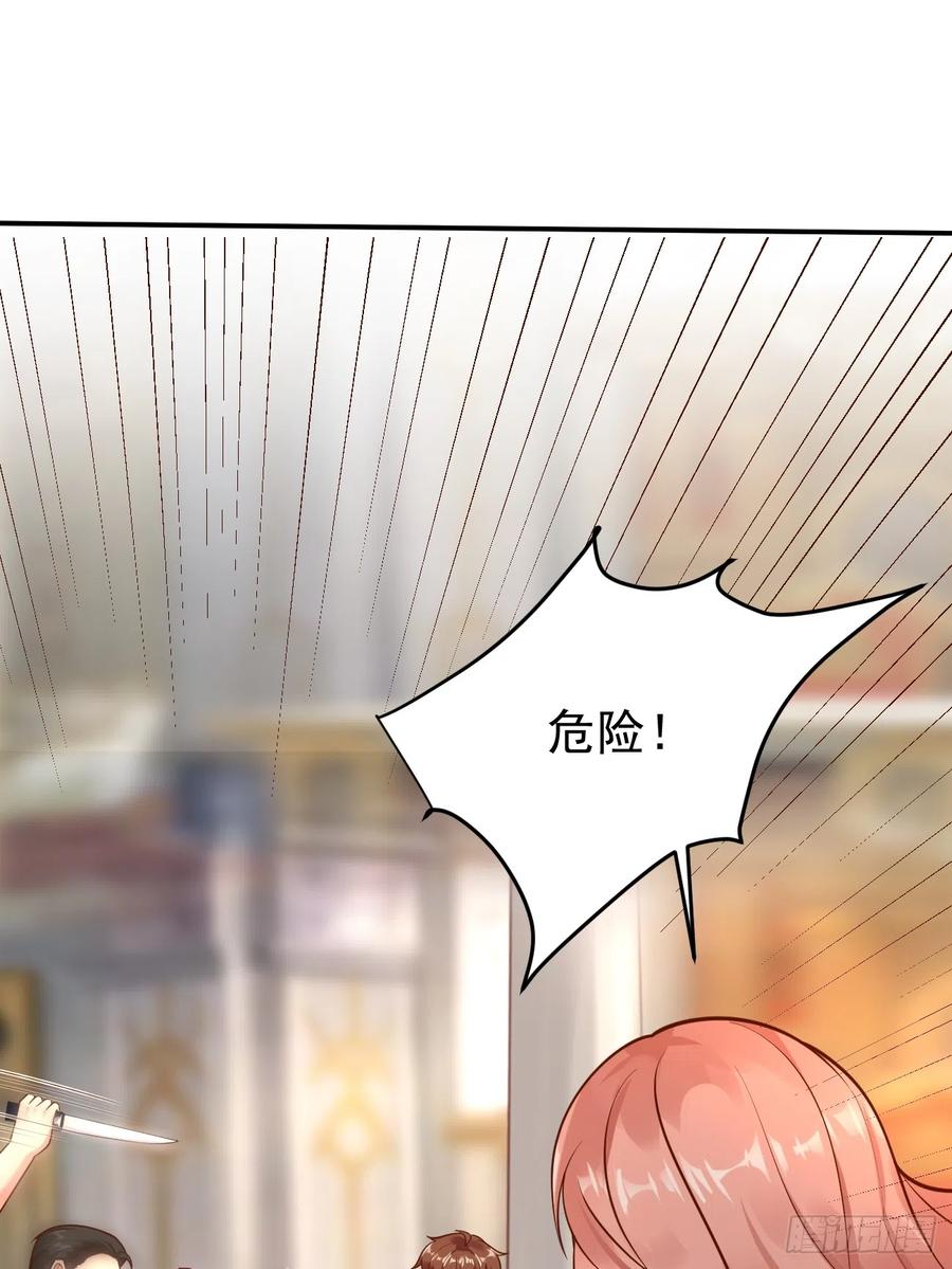 我每周一个新身份 第59话 奖励是双凤戏龙？？ 第5页