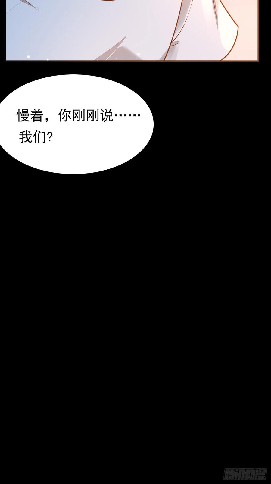 我每周一个新身份 第59话 奖励是双凤戏龙？？ 第63页