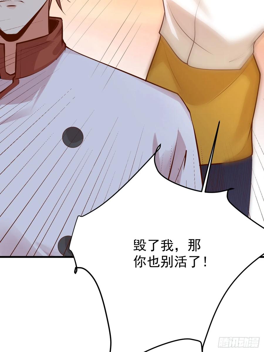我每周一个新身份 第59话 奖励是双凤戏龙？？ 第8页
