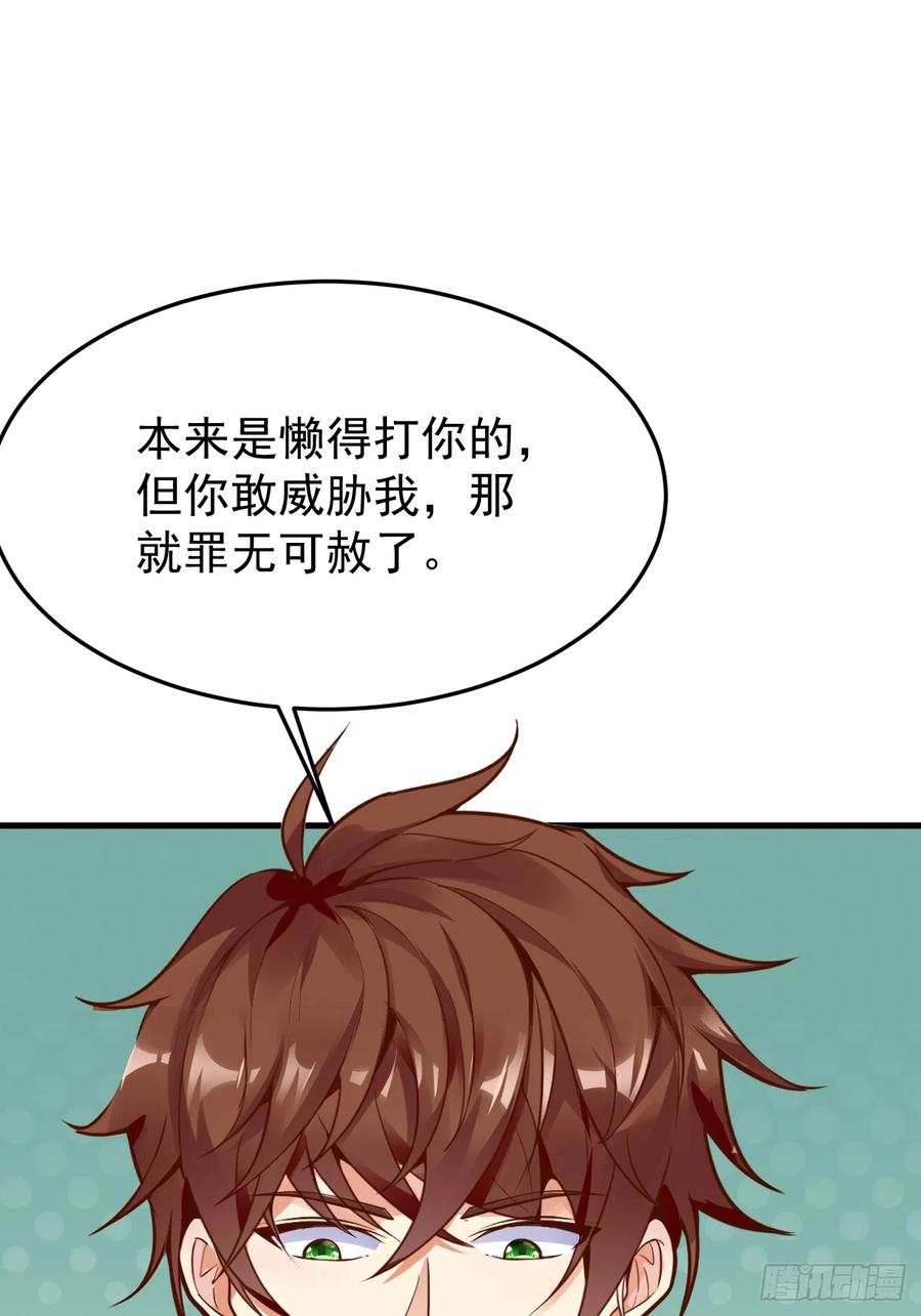 我每周一个新身份 第59话 奖励是双凤戏龙？？ 第41页