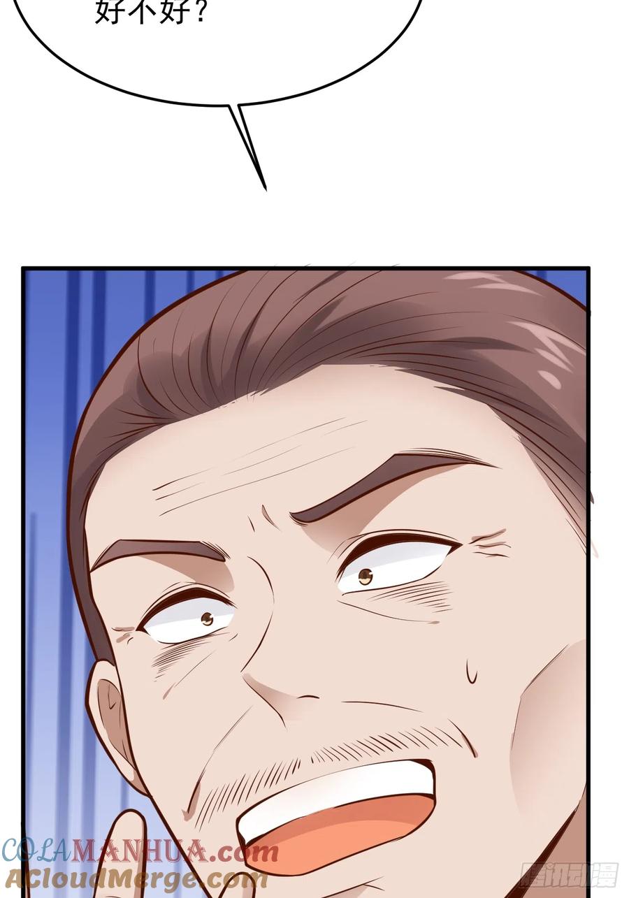 我每周一个新身份 第59话 奖励是双凤戏龙？？ 第43页