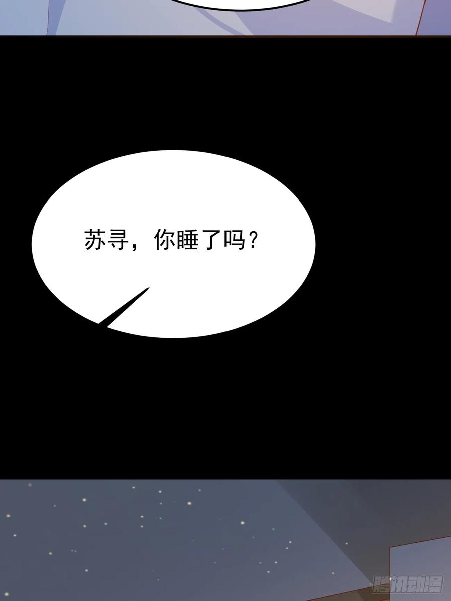 我每周一个新身份 第59话 奖励是双凤戏龙？？ 第56页