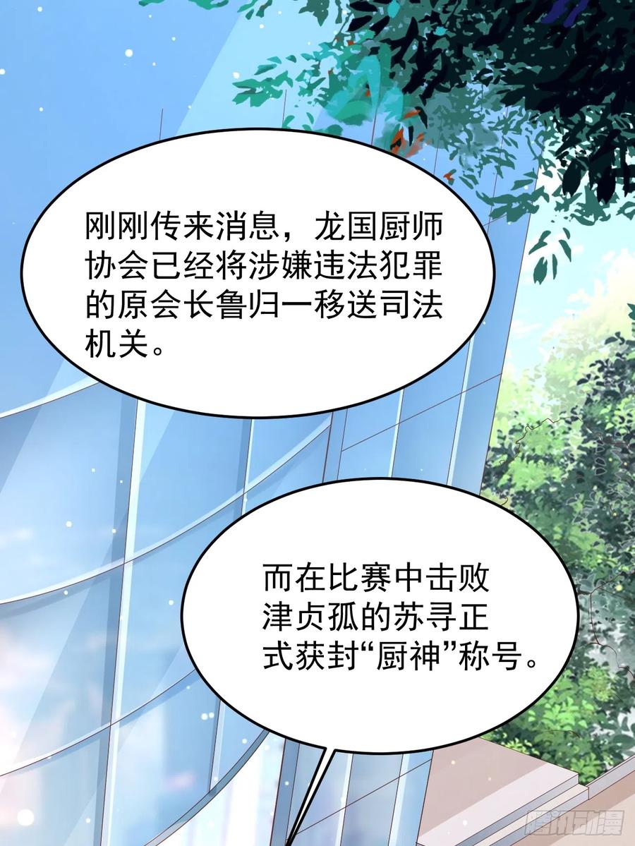 我每周一个新身份 第59话 奖励是双凤戏龙？？ 第50页