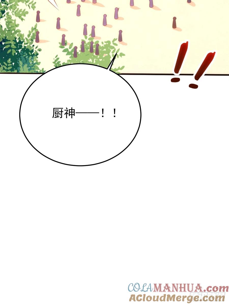 我每周一个新身份 第59话 奖励是双凤戏龙？？ 第52页