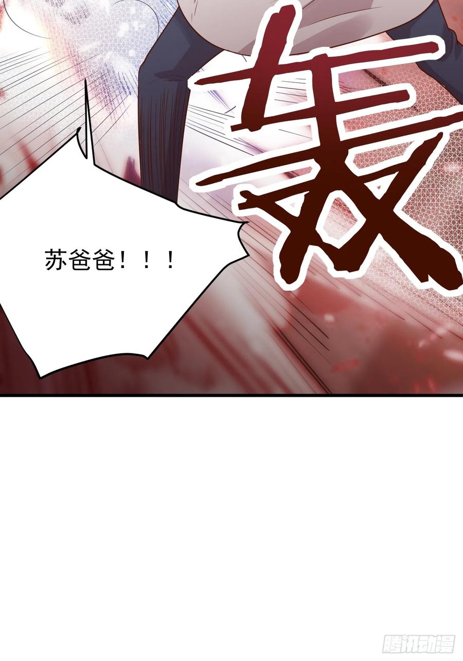 我每周一个新身份 第59话 奖励是双凤戏龙？？ 第47页