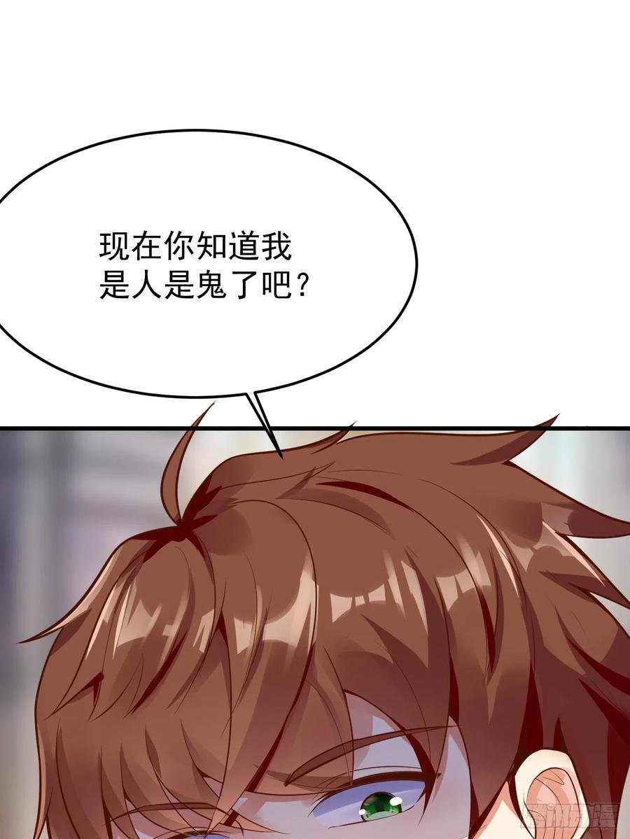 我每周一个新身份 第59话 奖励是双凤戏龙？？ 第23页
