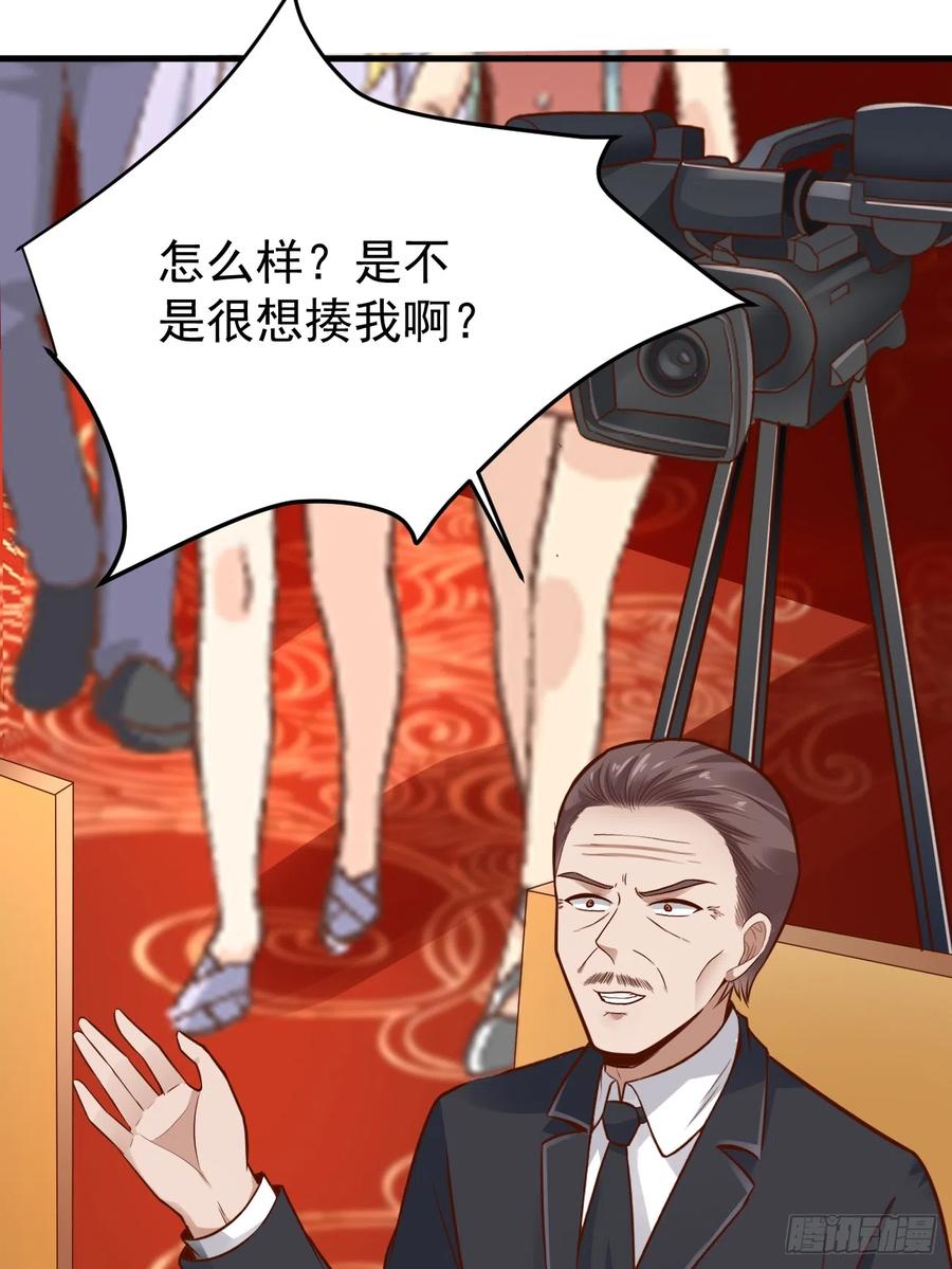 我每周一个新身份 第59话 奖励是双凤戏龙？？ 第35页