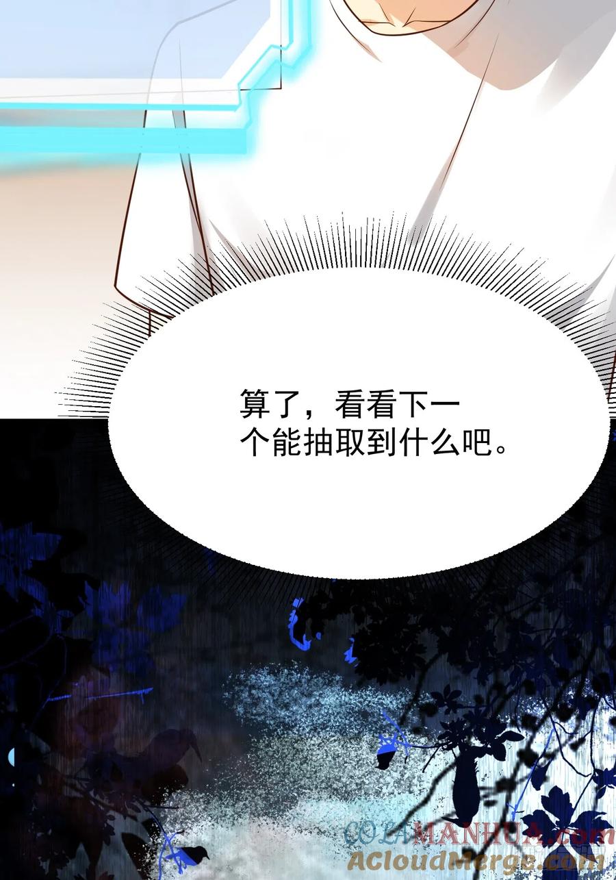 我每周一个新身份 第60话 通灵鬼探 第43页