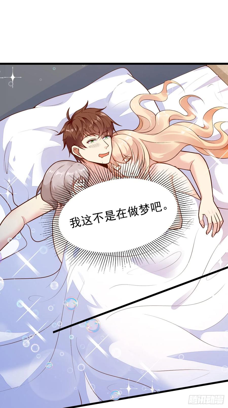 我每周一个新身份 第60话 通灵鬼探 第6页