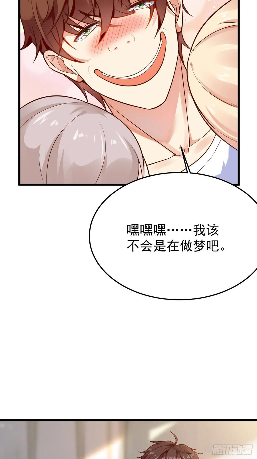 我每周一个新身份 第60话 通灵鬼探 第9页