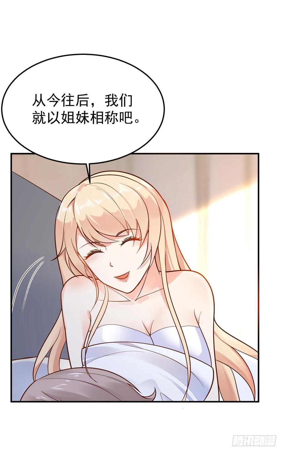 我每周一个新身份 第60话 通灵鬼探 第24页