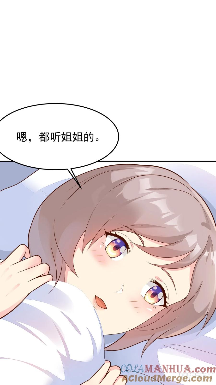 我每周一个新身份 第60话 通灵鬼探 第25页