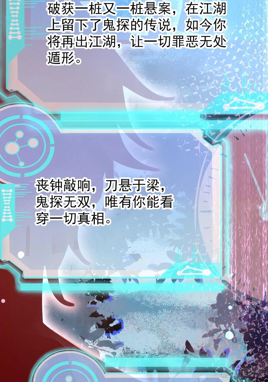 我每周一个新身份 第60话 通灵鬼探 第45页