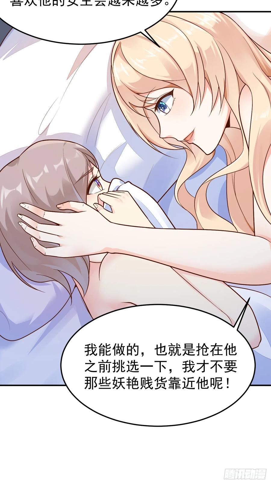 我每周一个新身份 第60话 通灵鬼探 第23页
