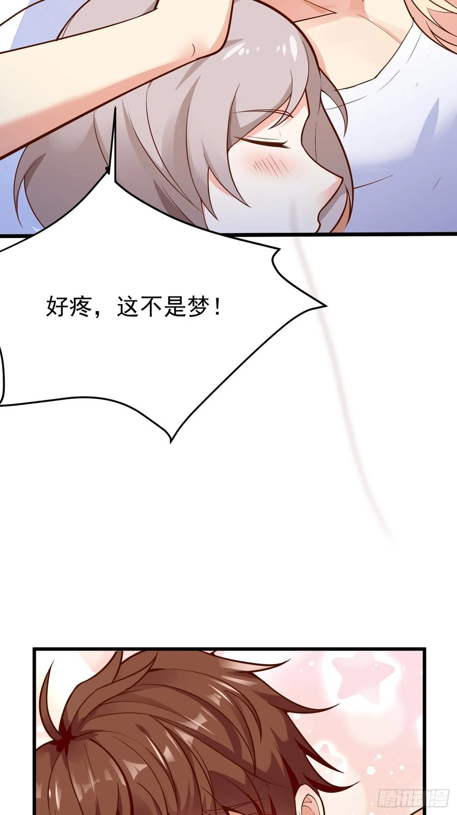 我每周一个新身份 第60话 通灵鬼探 第8页