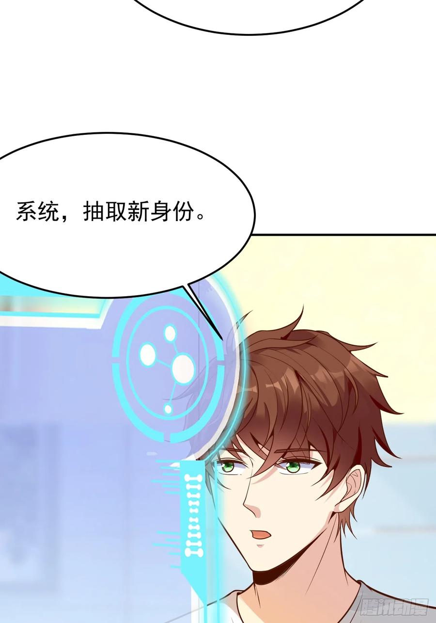 我每周一个新身份 第60话 通灵鬼探 第42页