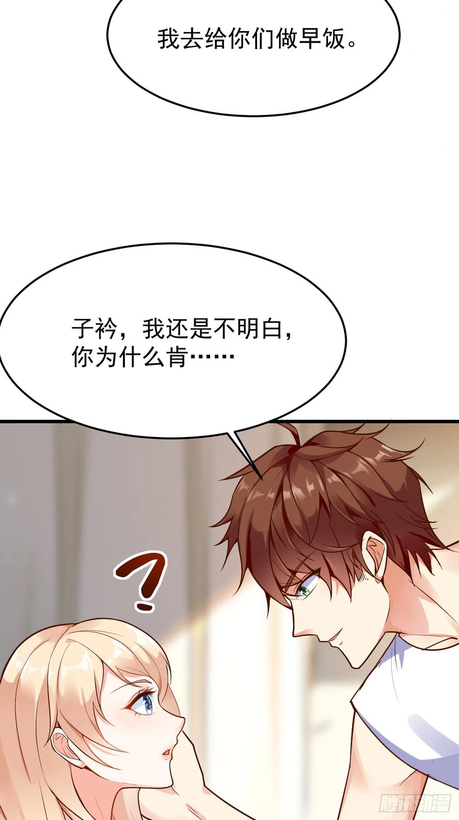 我每周一个新身份 第60话 通灵鬼探 第12页