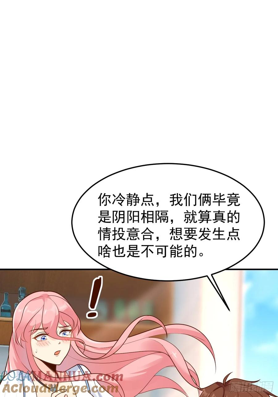 我每周一个新身份 第60话 通灵鬼探 第34页
