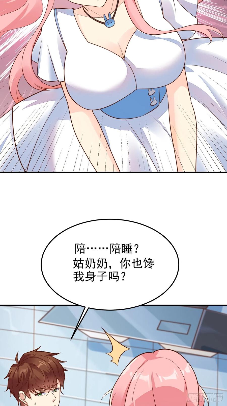 我每周一个新身份 第60话 通灵鬼探 第32页