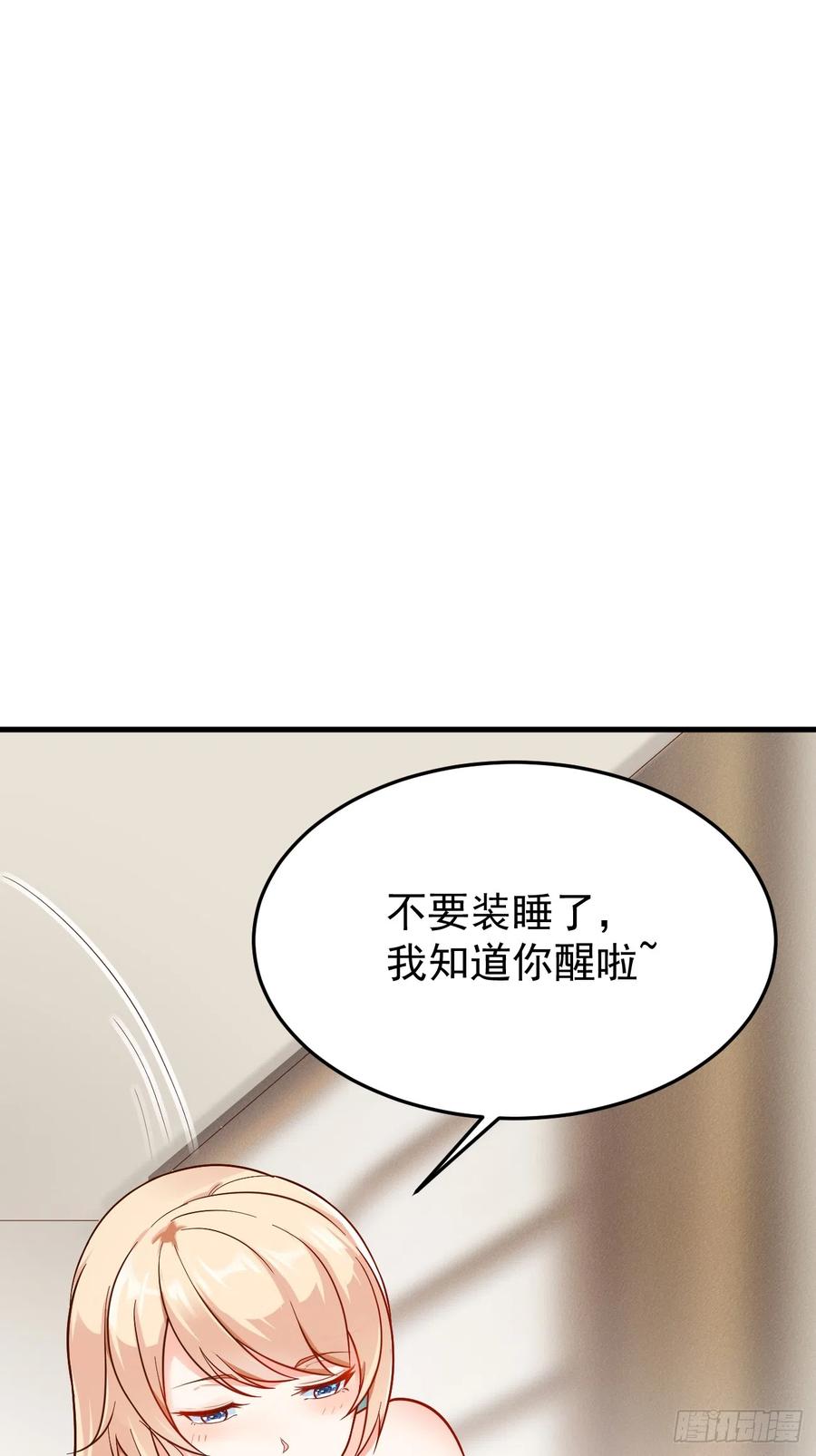 我每周一个新身份 第60话 通灵鬼探 第20页