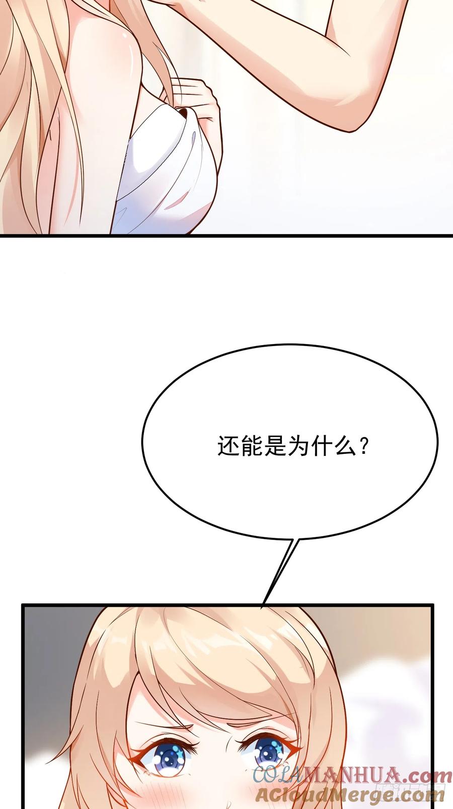 我每周一个新身份 第60话 通灵鬼探 第13页