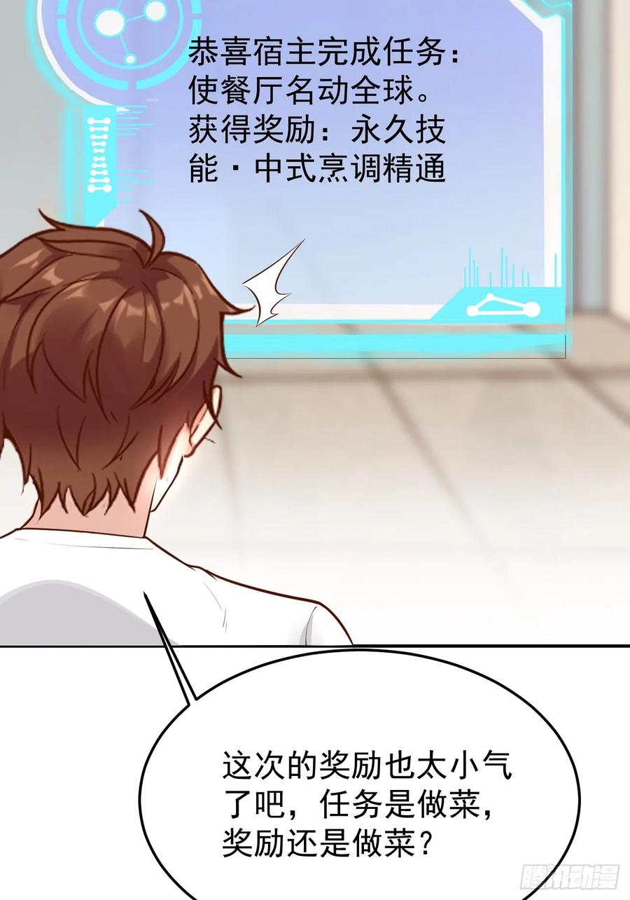 我每周一个新身份 第60话 通灵鬼探 第41页