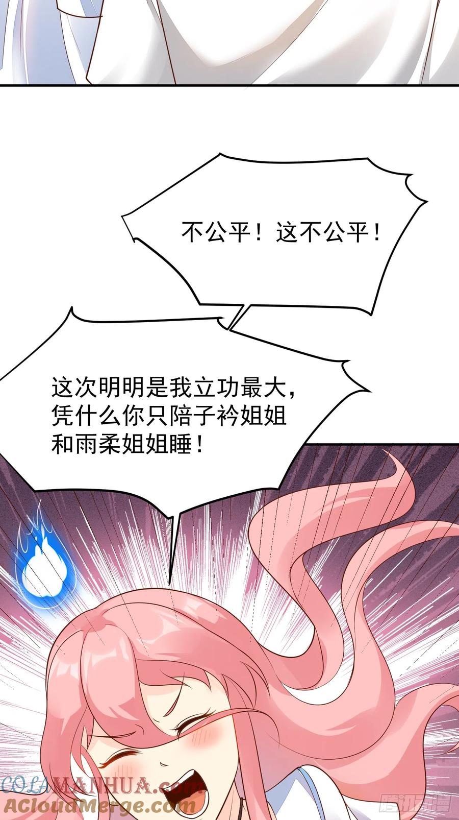 我每周一个新身份 第60话 通灵鬼探 第31页