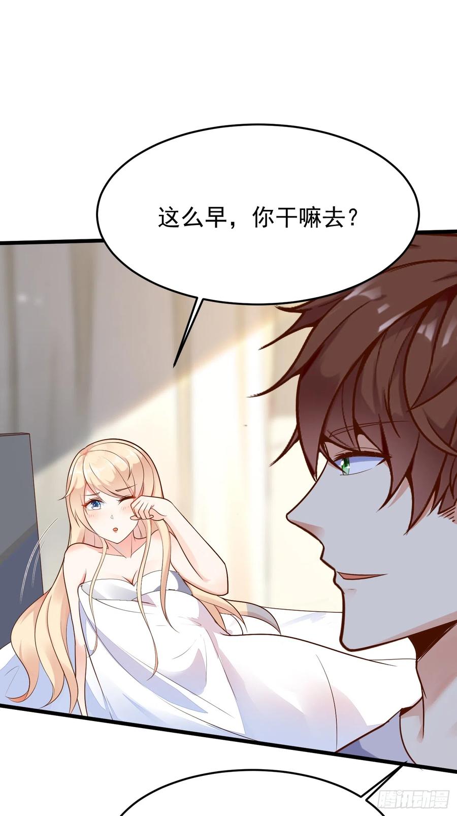 我每周一个新身份 第60话 通灵鬼探 第11页