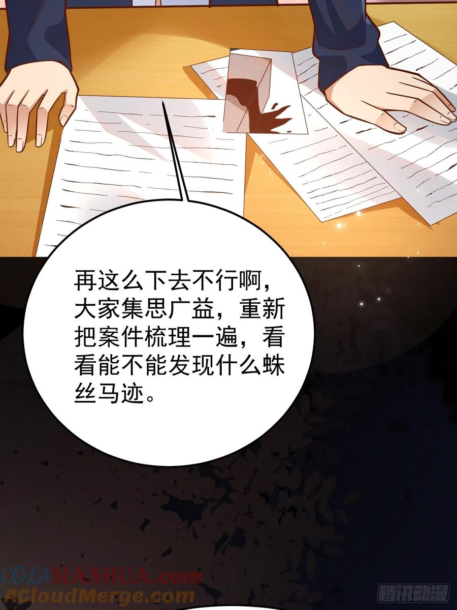 我每周一个新身份 第61话 请鬼探出山 第10页