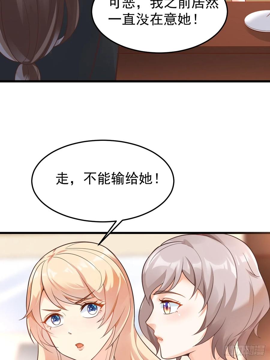 我每周一个新身份 第61话 请鬼探出山 第41页