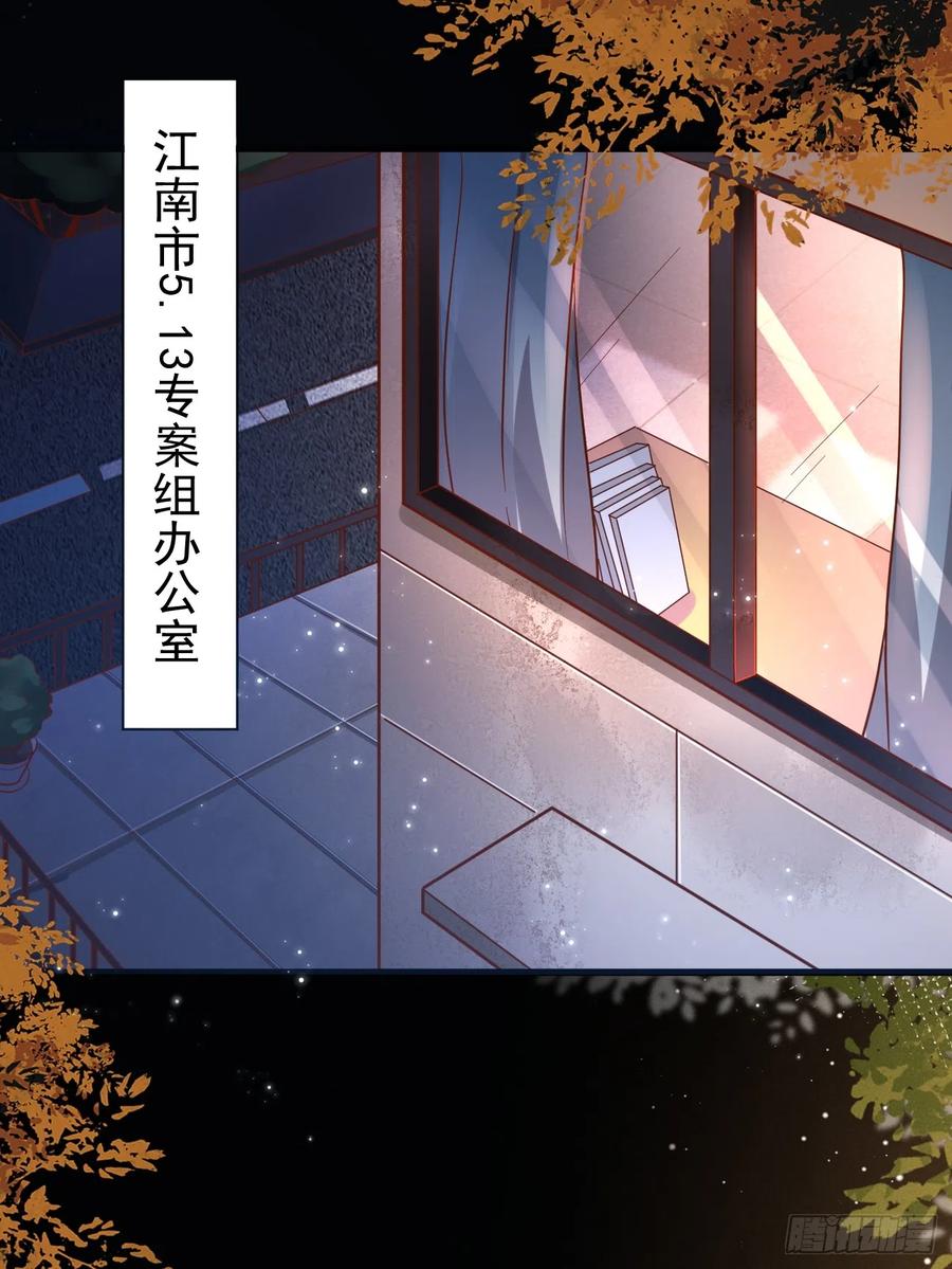 我每周一个新身份 第61话 请鬼探出山 第5页