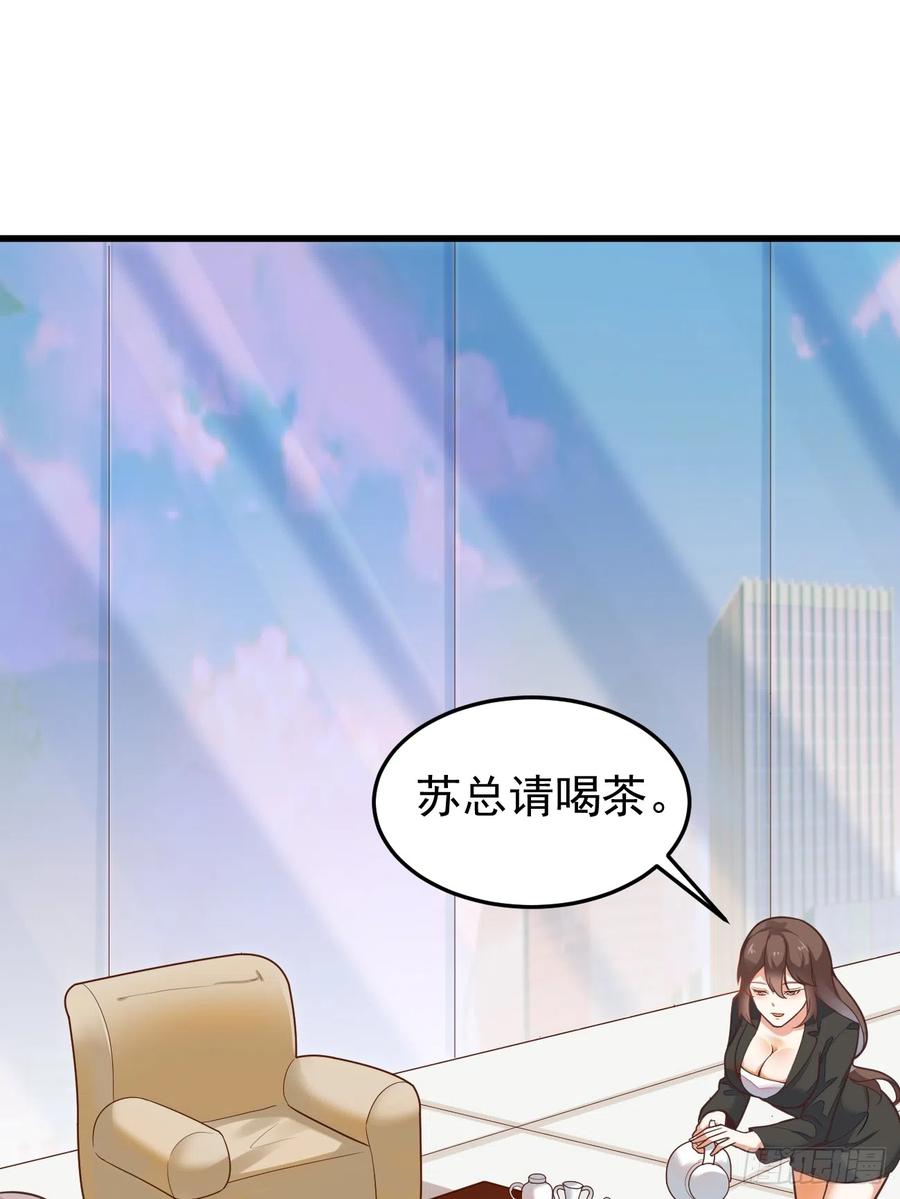 我每周一个新身份 第61话 请鬼探出山 第38页