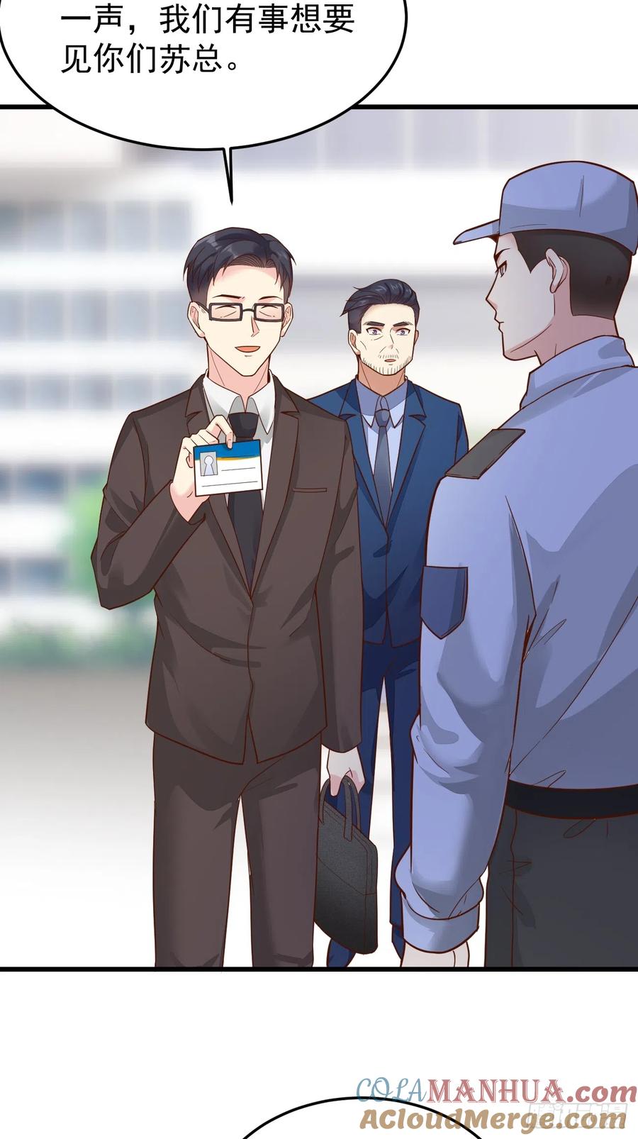 我每周一个新身份 第61话 请鬼探出山 第34页