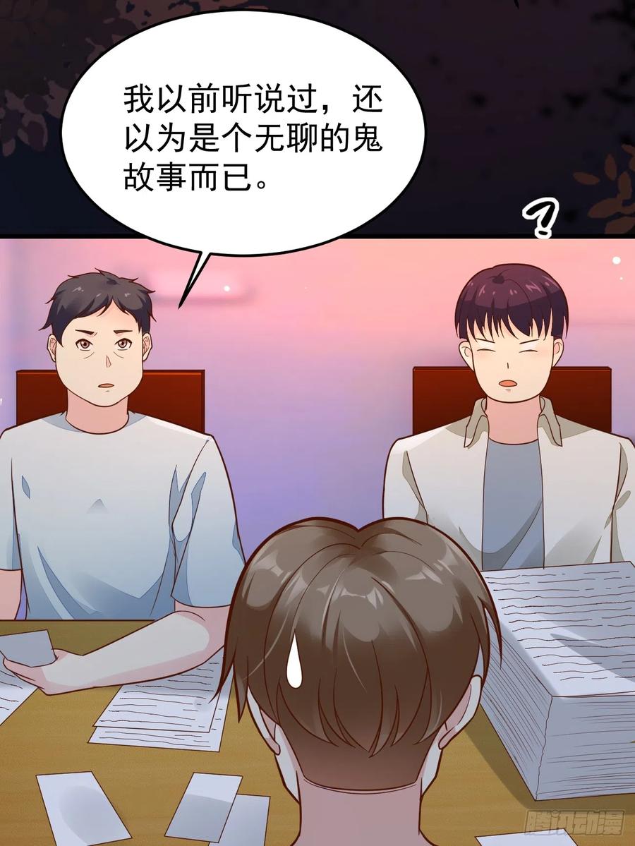 我每周一个新身份 第61话 请鬼探出山 第20页
