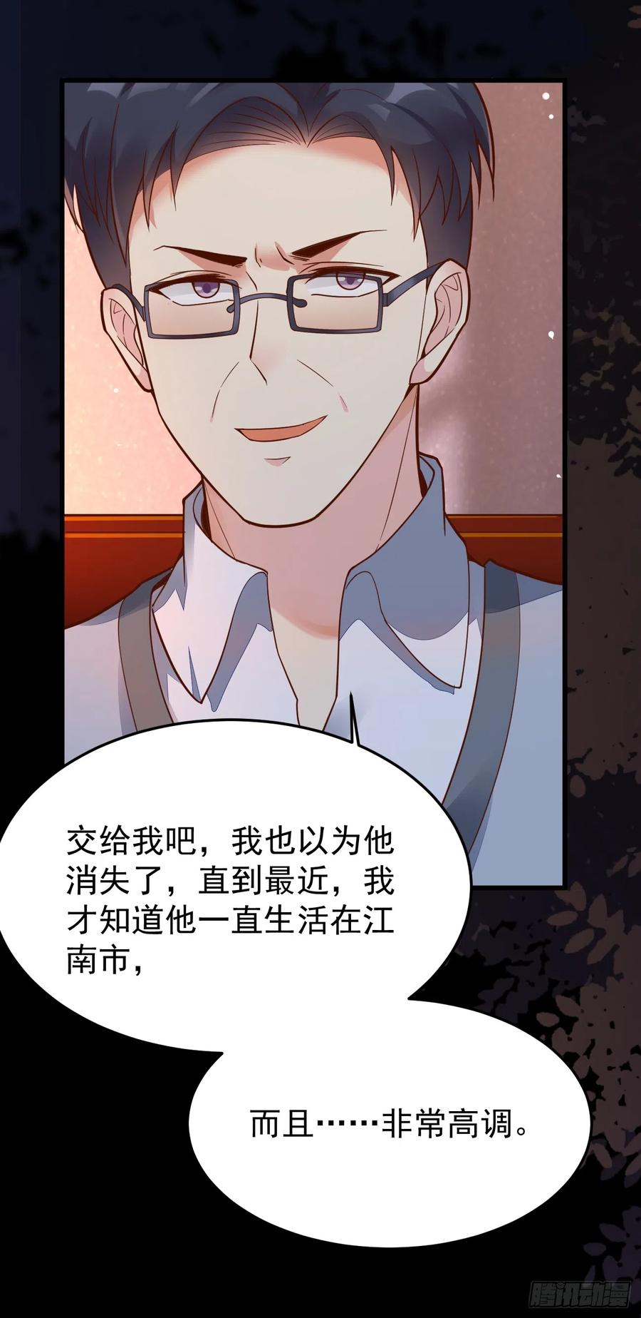 我每周一个新身份 第61话 请鬼探出山 第26页
