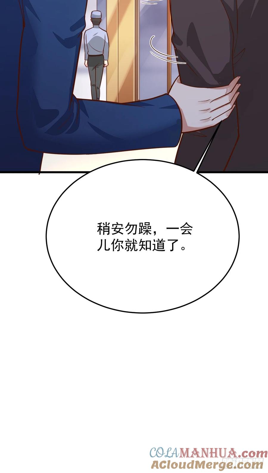 我每周一个新身份 第61话 请鬼探出山 第37页