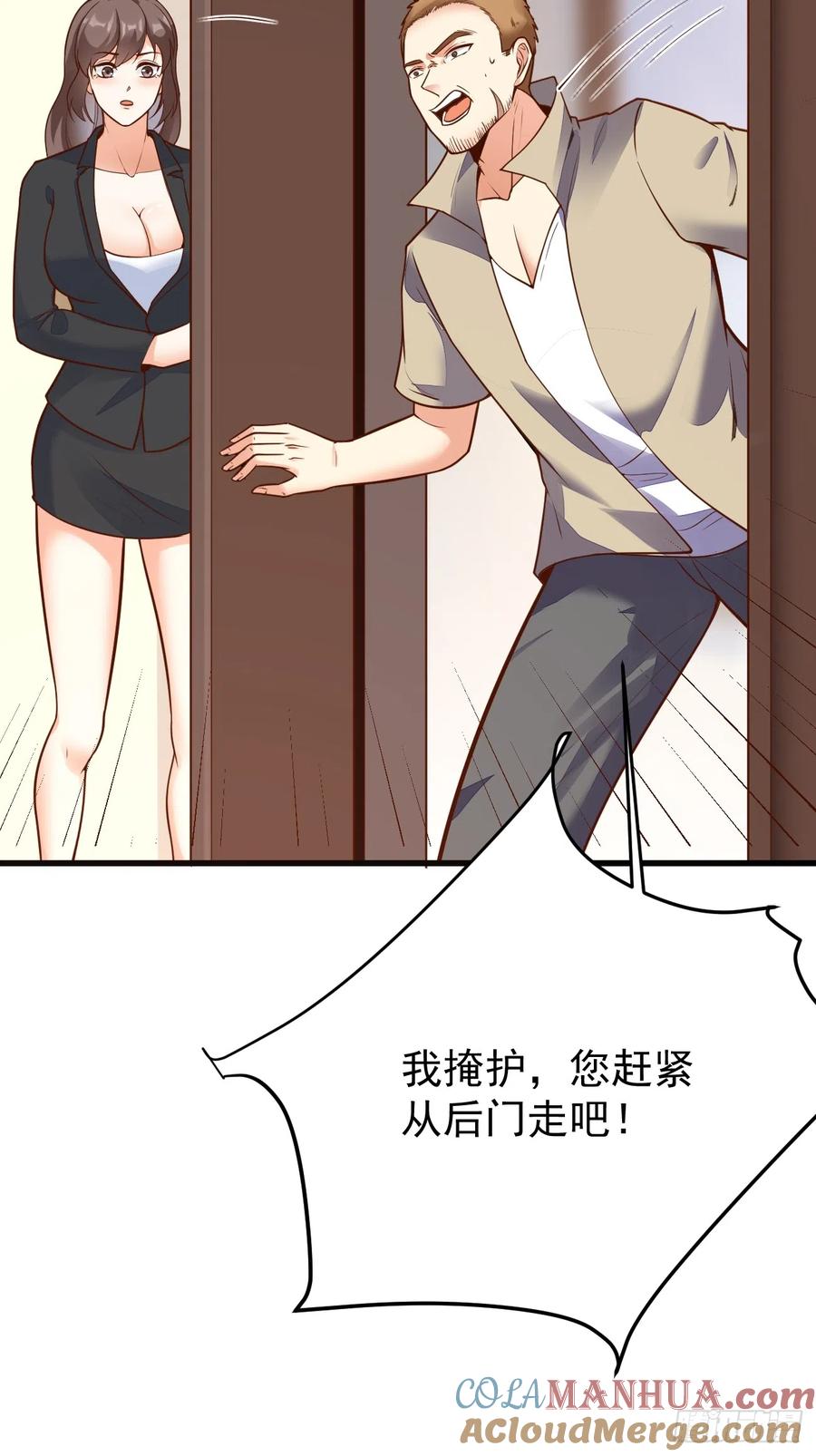 我每周一个新身份 第61话 请鬼探出山 第52页