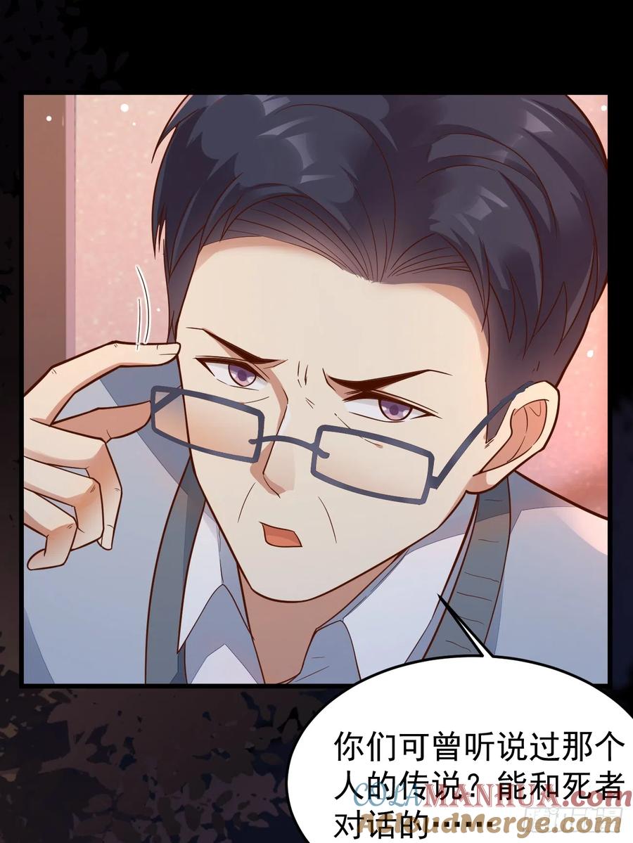 我每周一个新身份 第61话 请鬼探出山 第16页