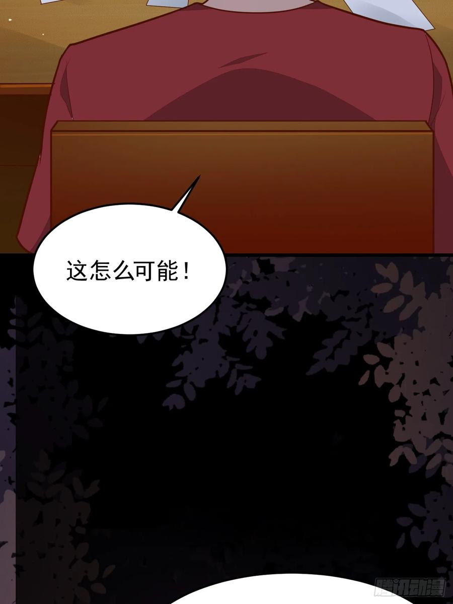 我每周一个新身份 第61话 请鬼探出山 第21页