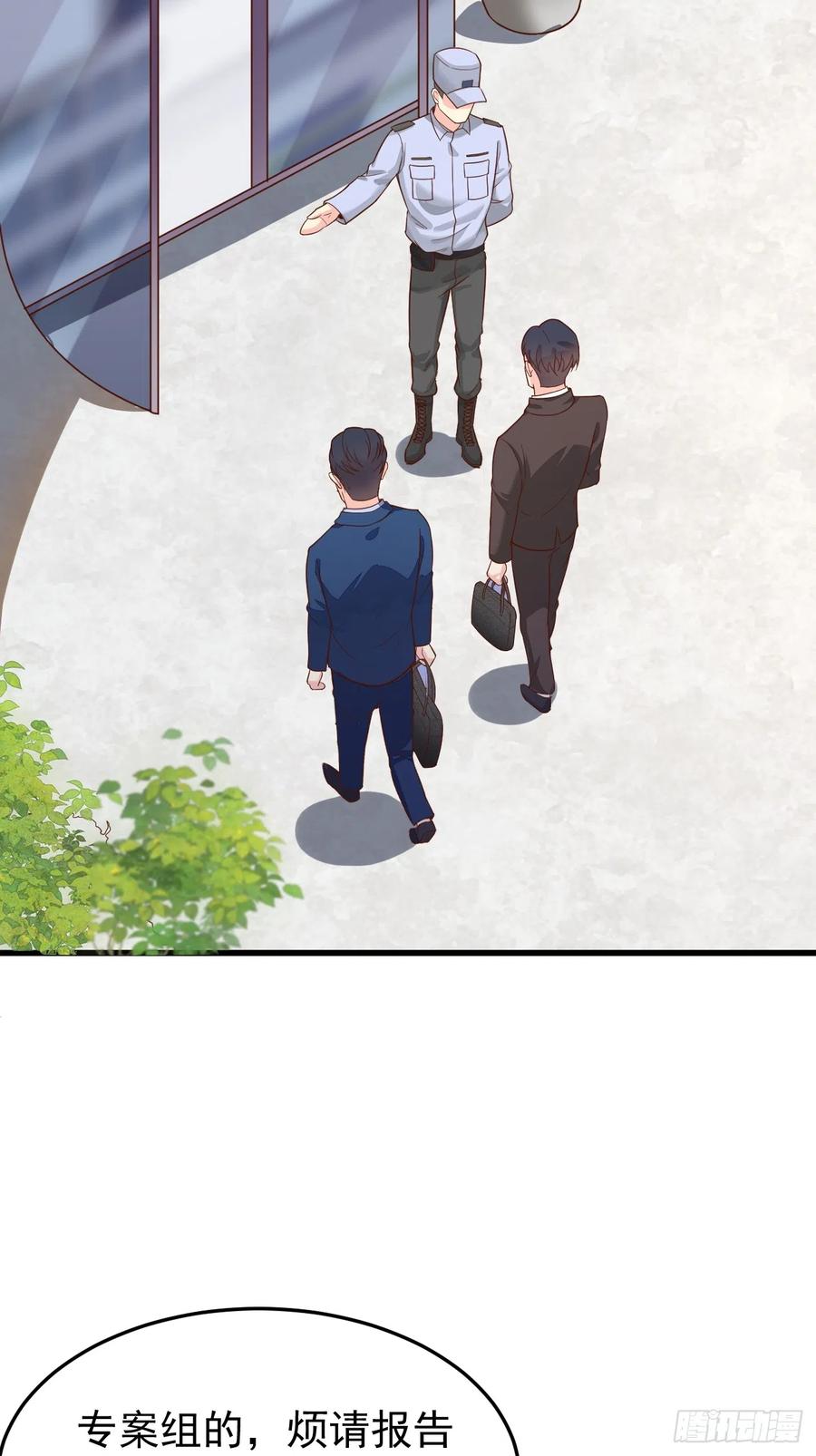 我每周一个新身份 第61话 请鬼探出山 第33页