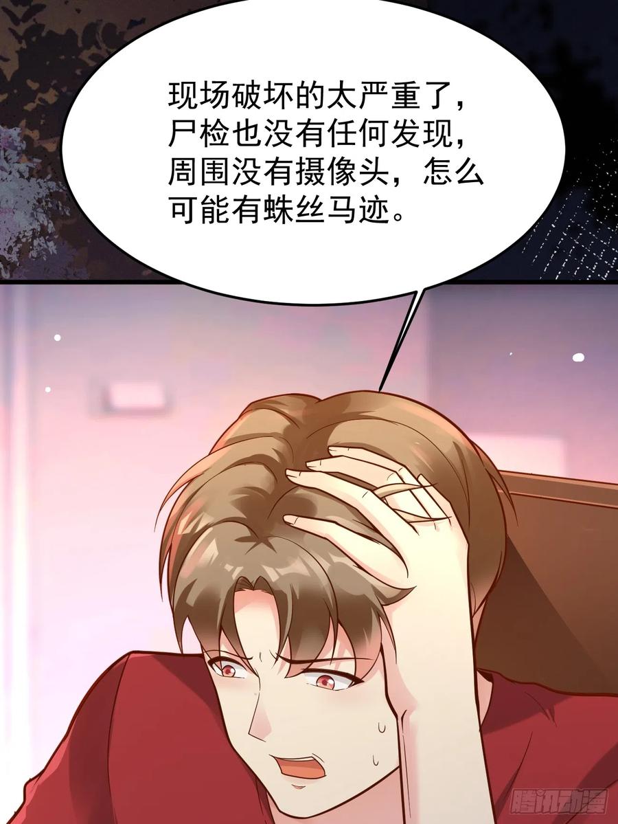我每周一个新身份 第61话 请鬼探出山 第11页