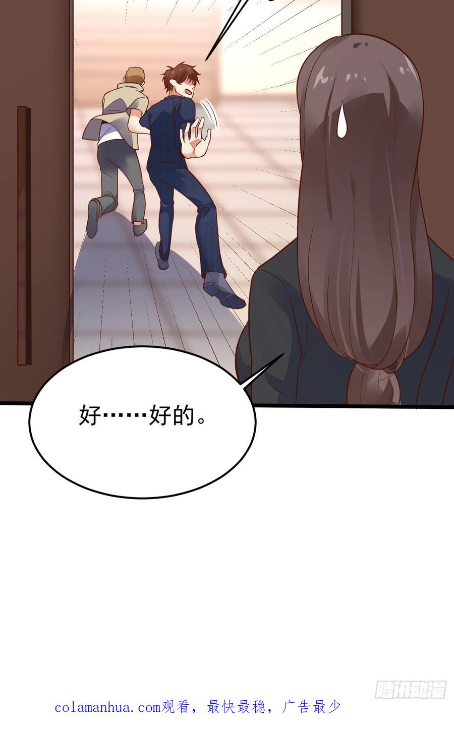 我每周一个新身份 第61话 请鬼探出山 第56页