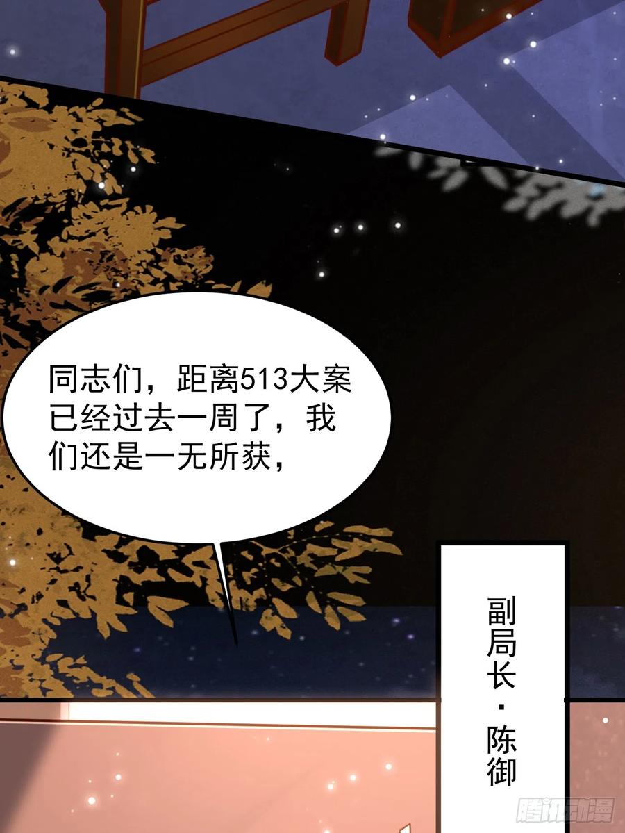 我每周一个新身份 第61话 请鬼探出山 第8页
