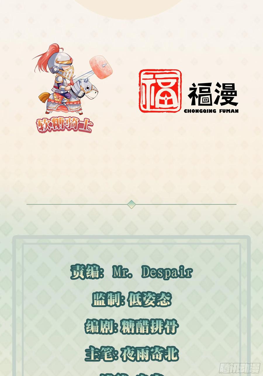 我每周一个新身份 第61话 请鬼探出山 第3页