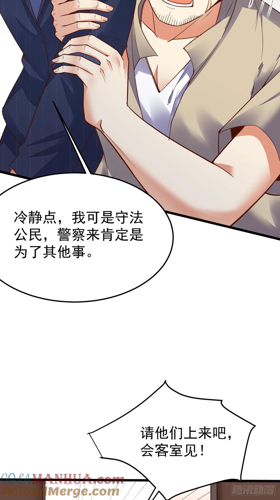我每周一个新身份 第61话 请鬼探出山 第55页