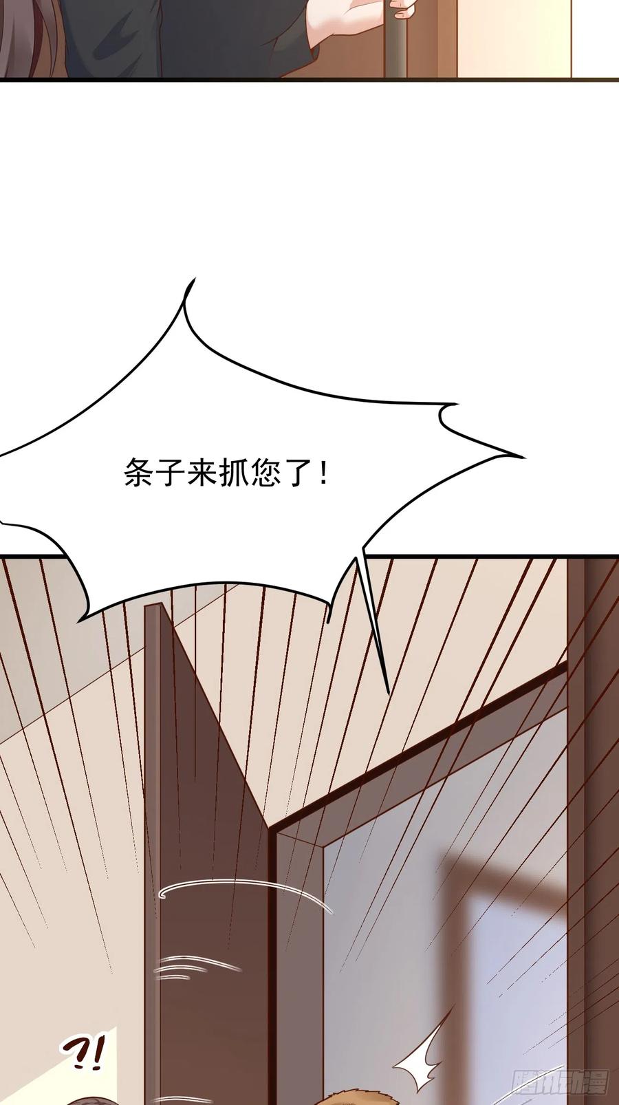 我每周一个新身份 第61话 请鬼探出山 第51页