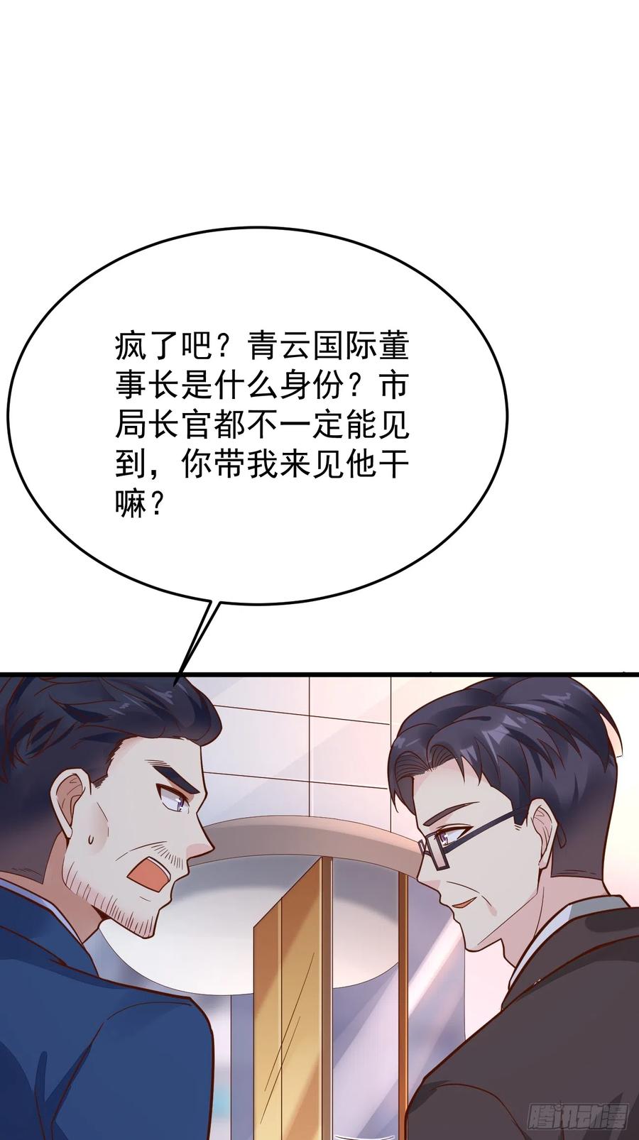我每周一个新身份 第61话 请鬼探出山 第36页