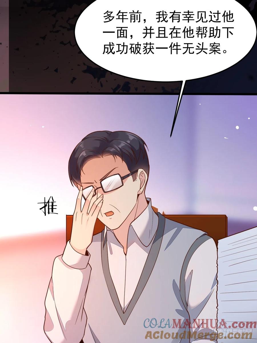 我每周一个新身份 第61话 请鬼探出山 第22页