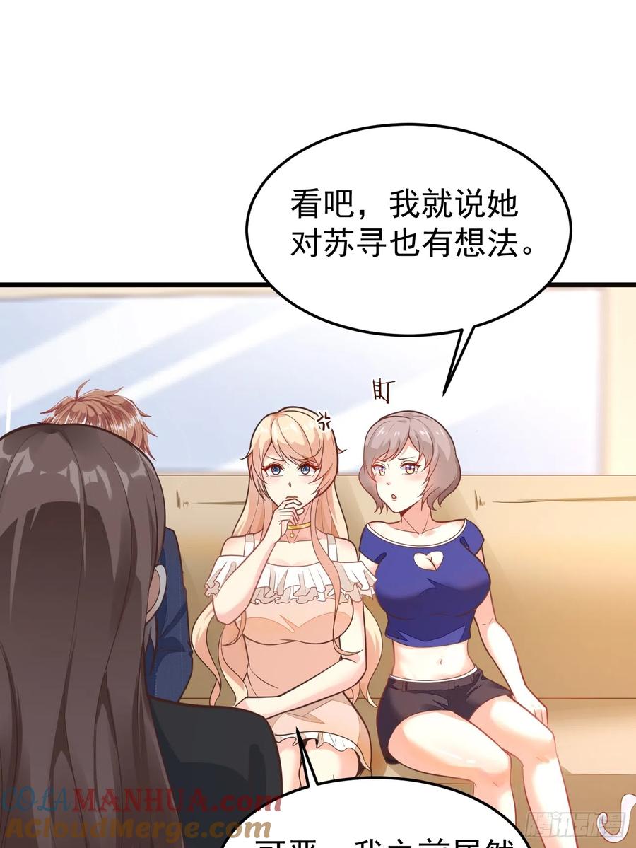 我每周一个新身份 第61话 请鬼探出山 第40页
