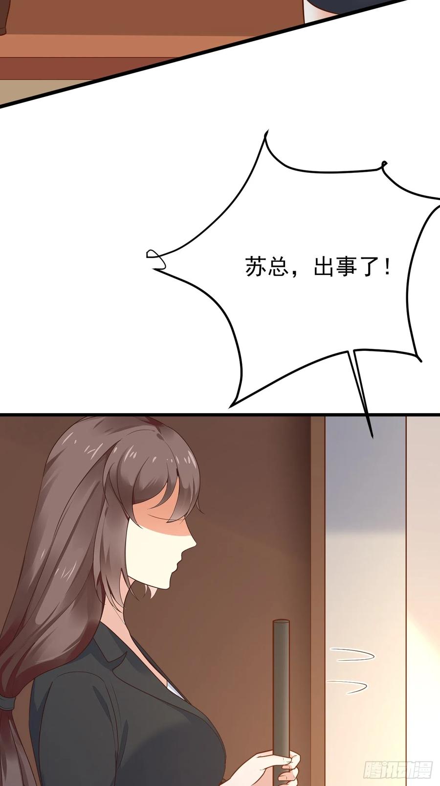 我每周一个新身份 第61话 请鬼探出山 第50页